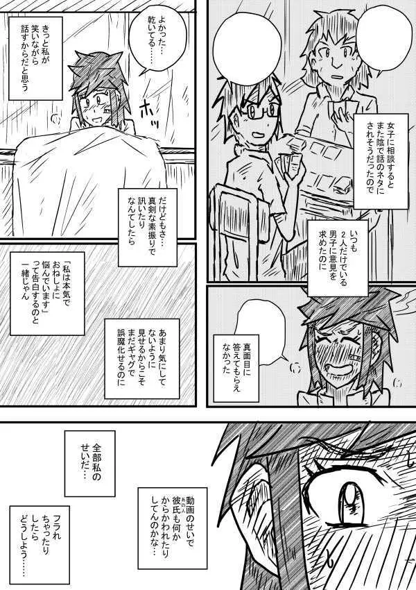 粗相部長 - page3