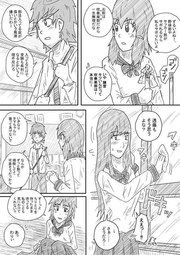 明くる日ハイグレーション - page3