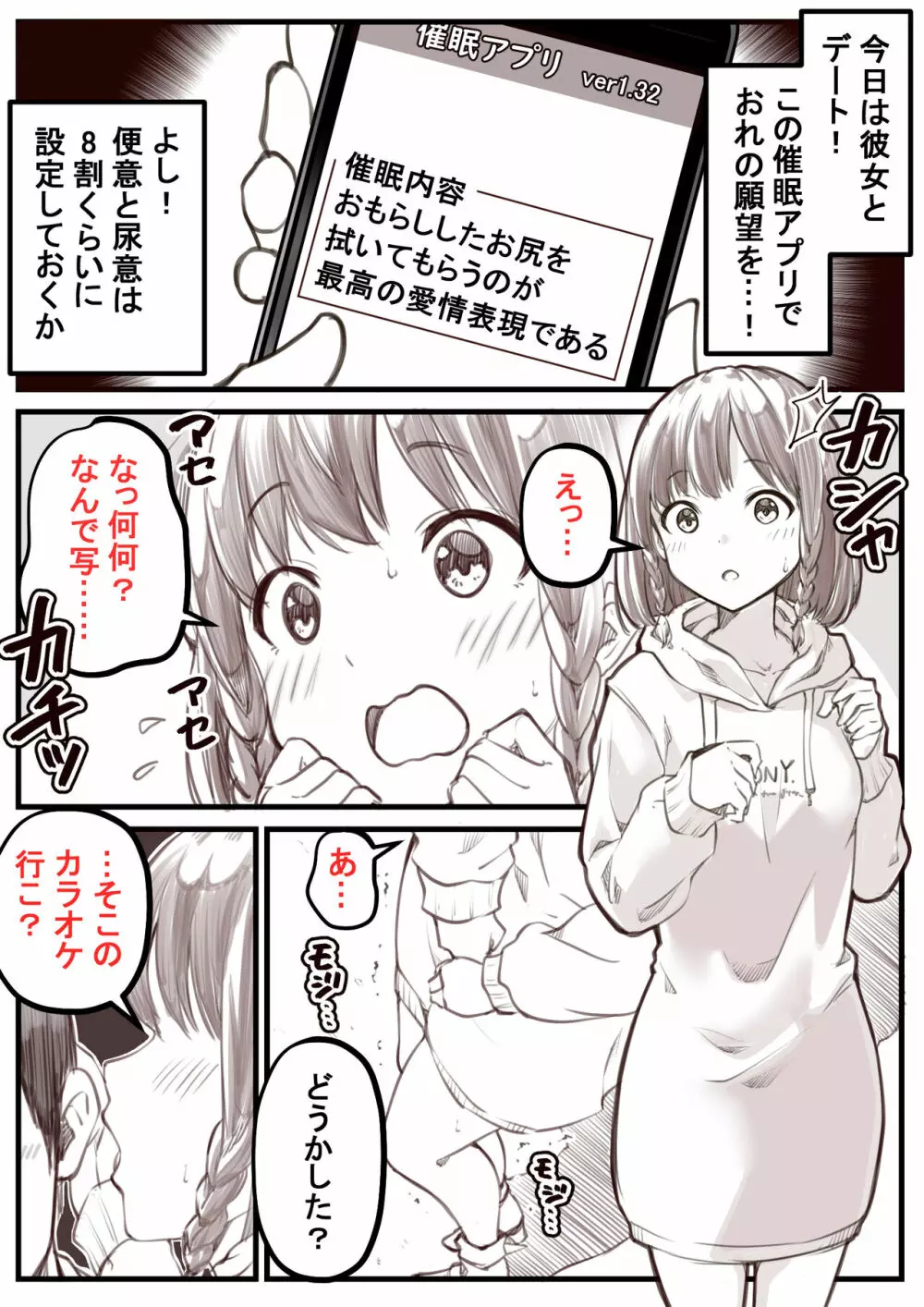 ご依頼マンガ完成しました