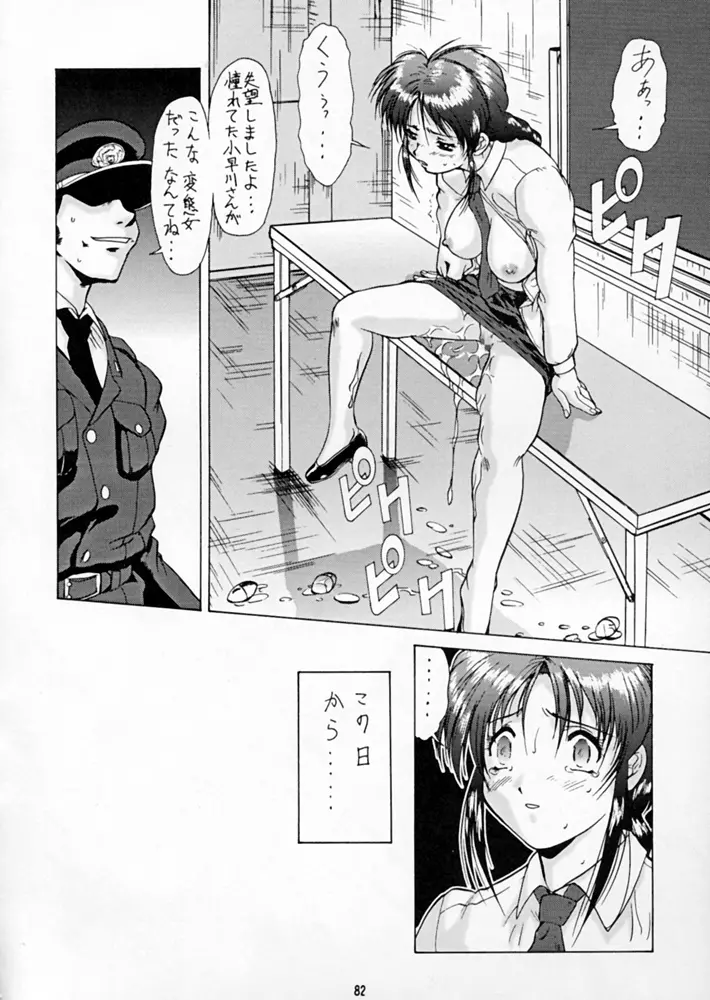 退歩 THE 同人 - page160