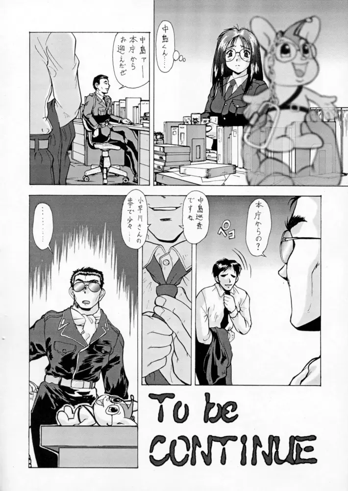 退歩 THE 同人 - page214