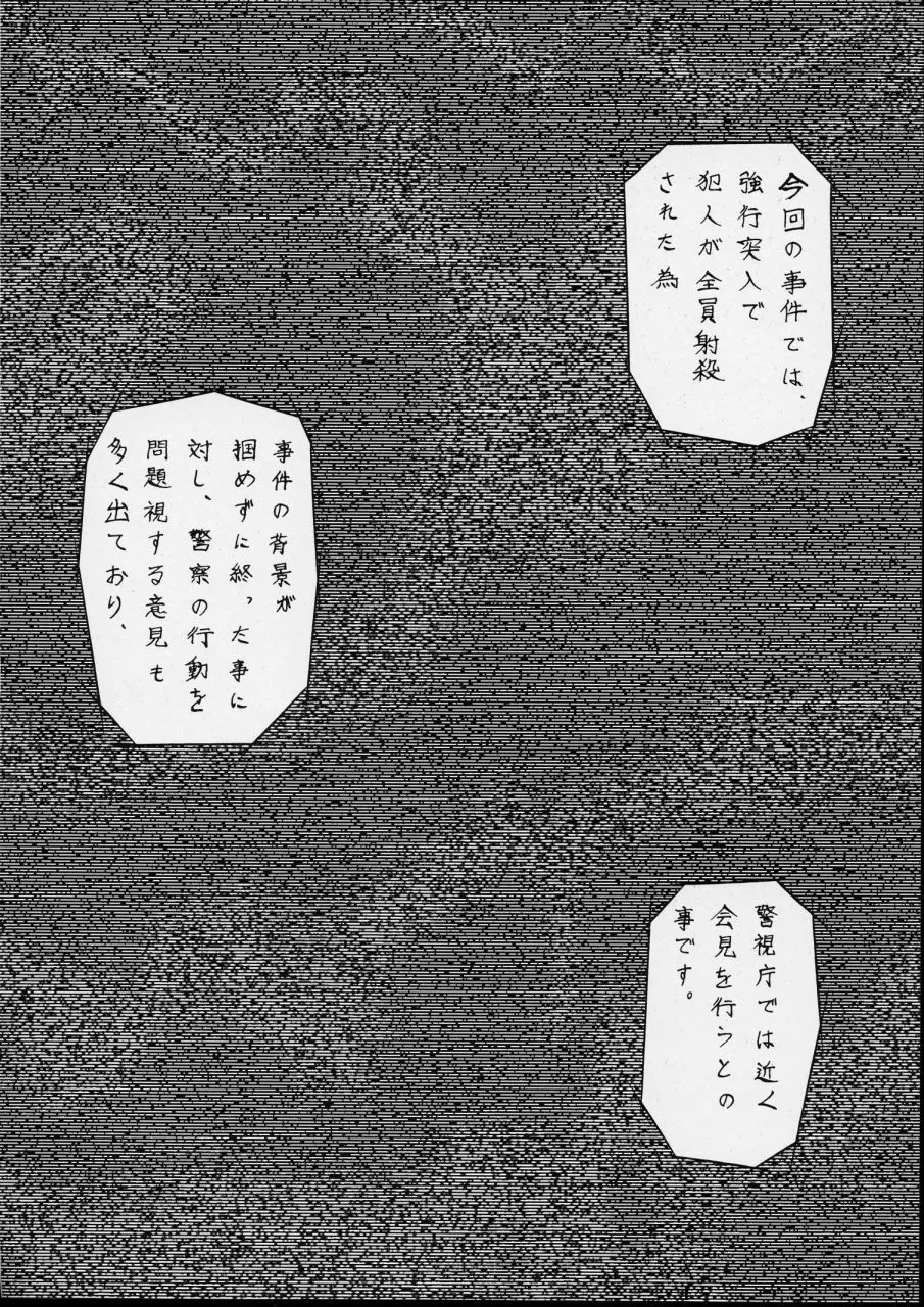 退歩 THE 同人 - page55