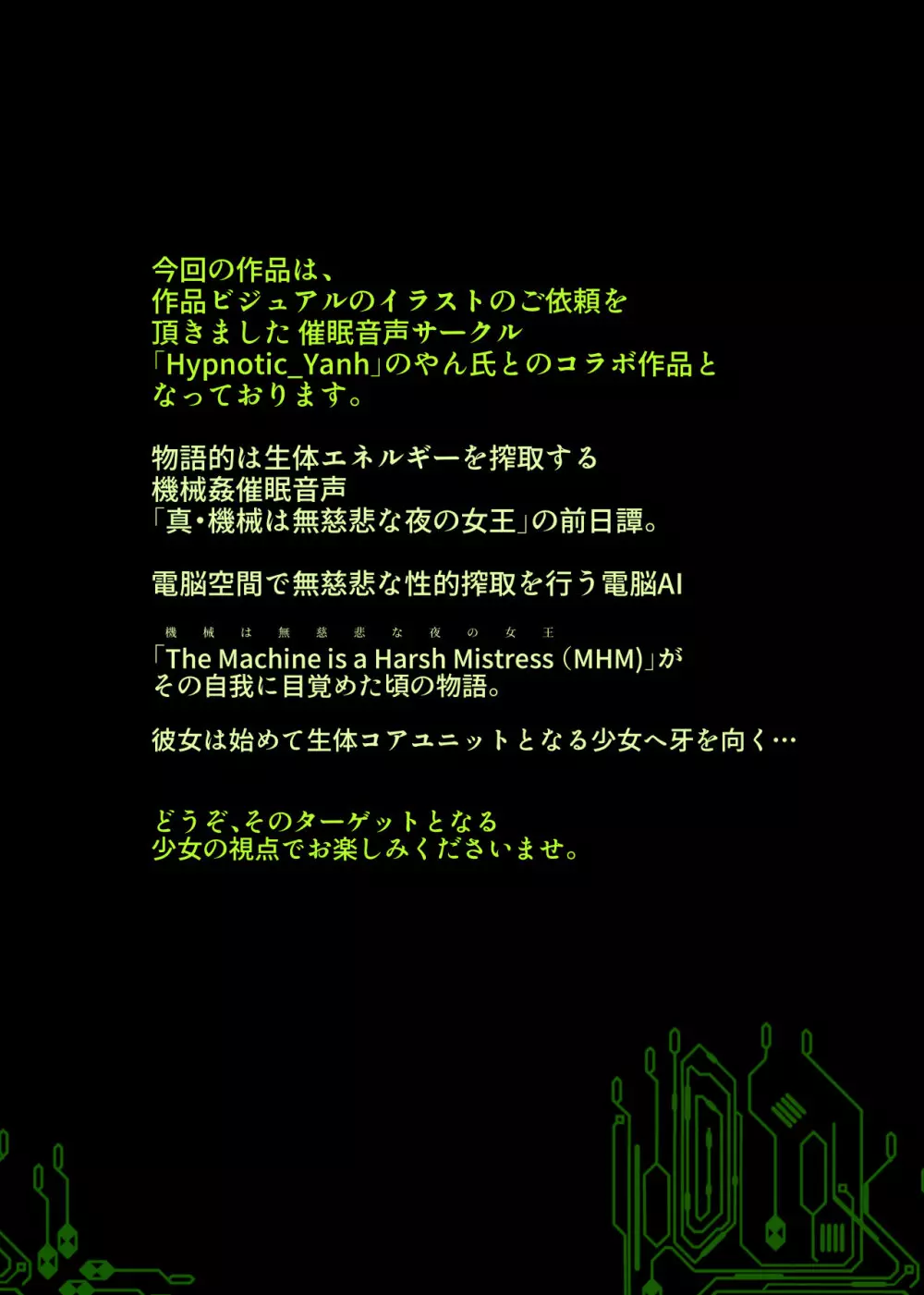 少女のあなたが電脳空間で生体エネルギーを搾り取られるプチまんが - page13