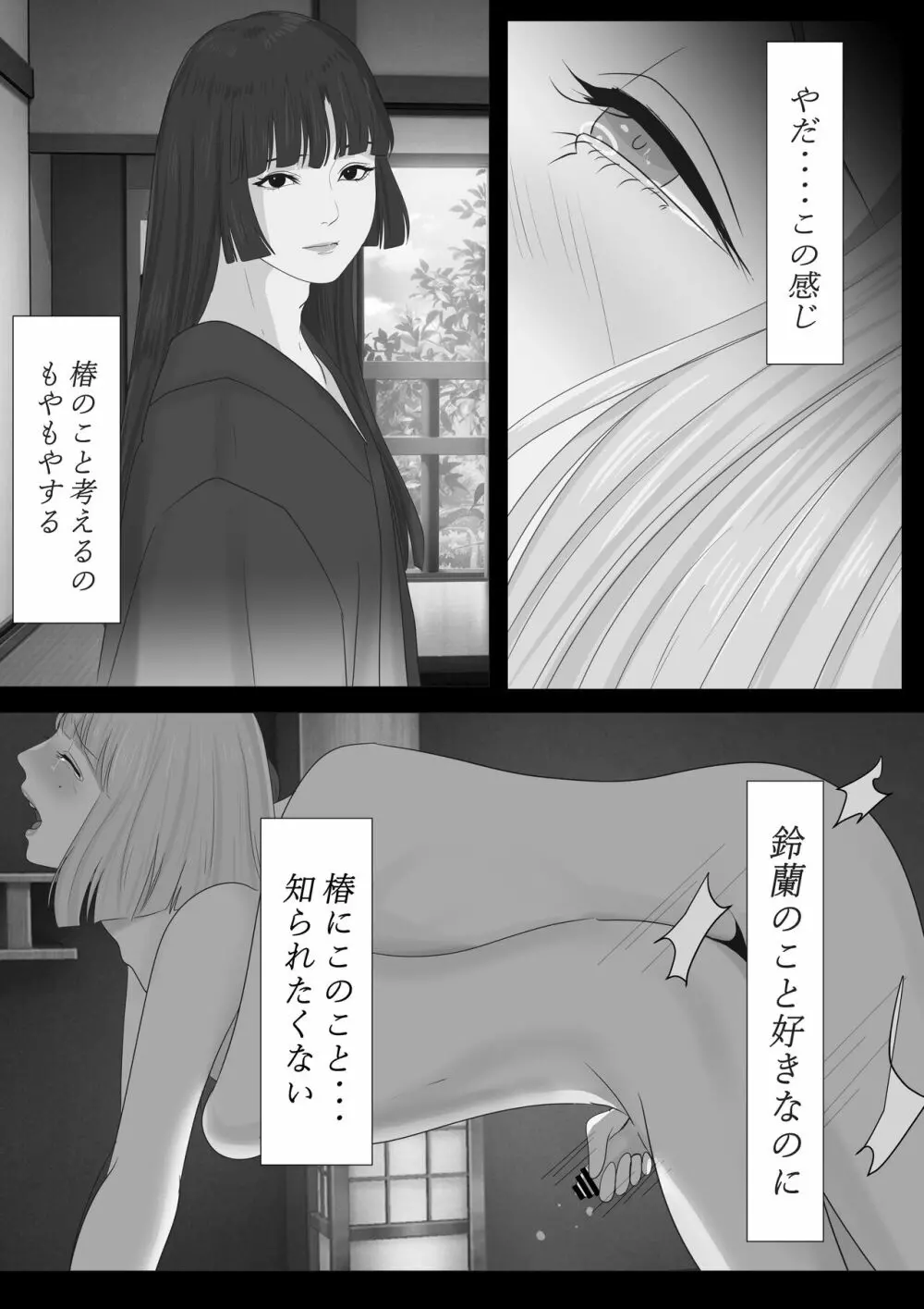 花幻堂2 - page32