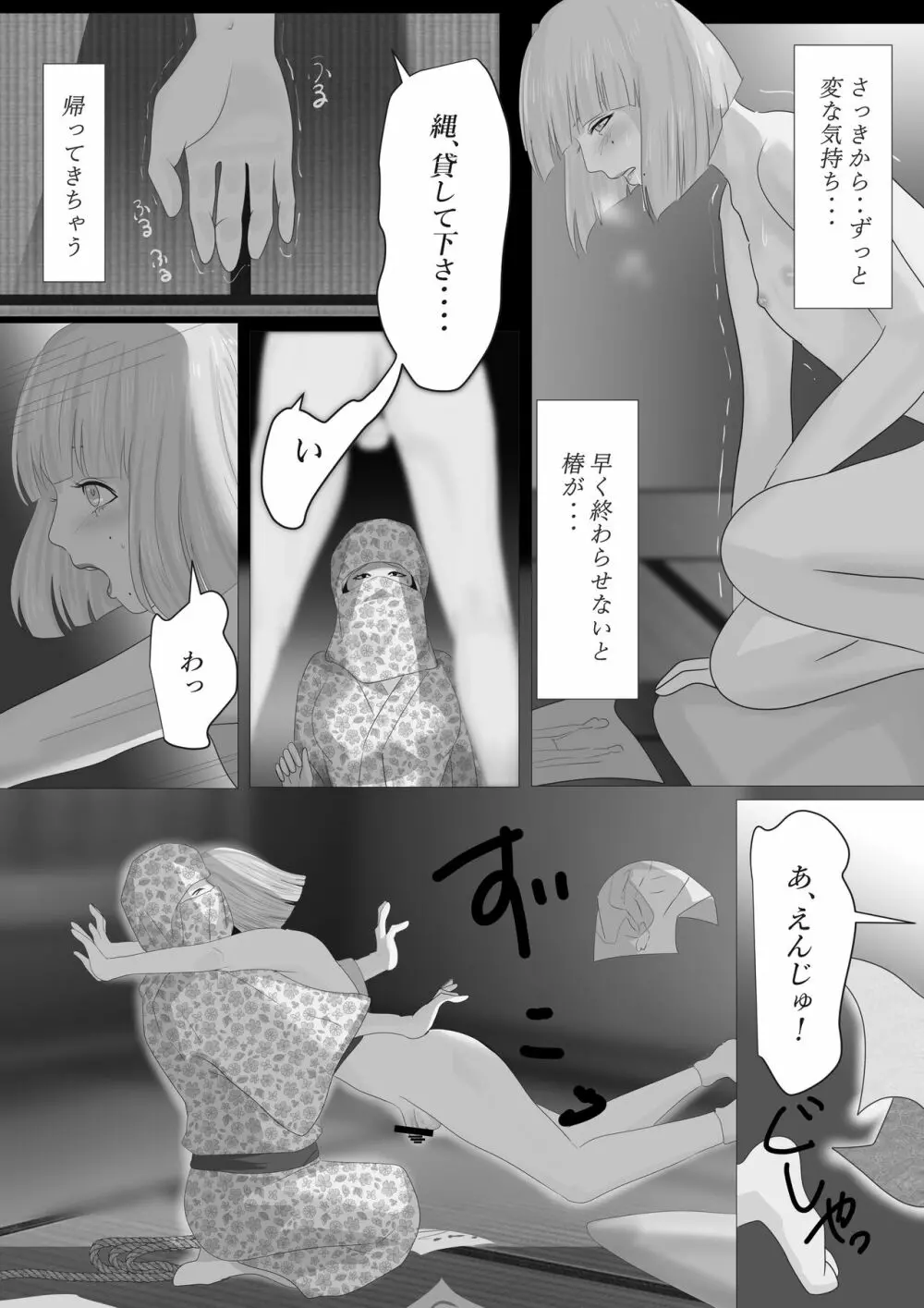 花幻堂2 - page34