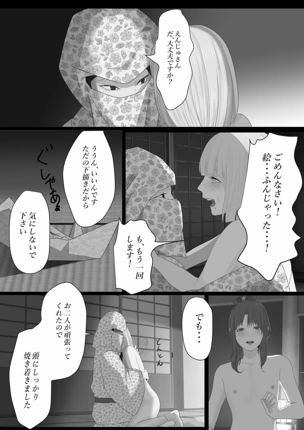 花幻堂2 - page35