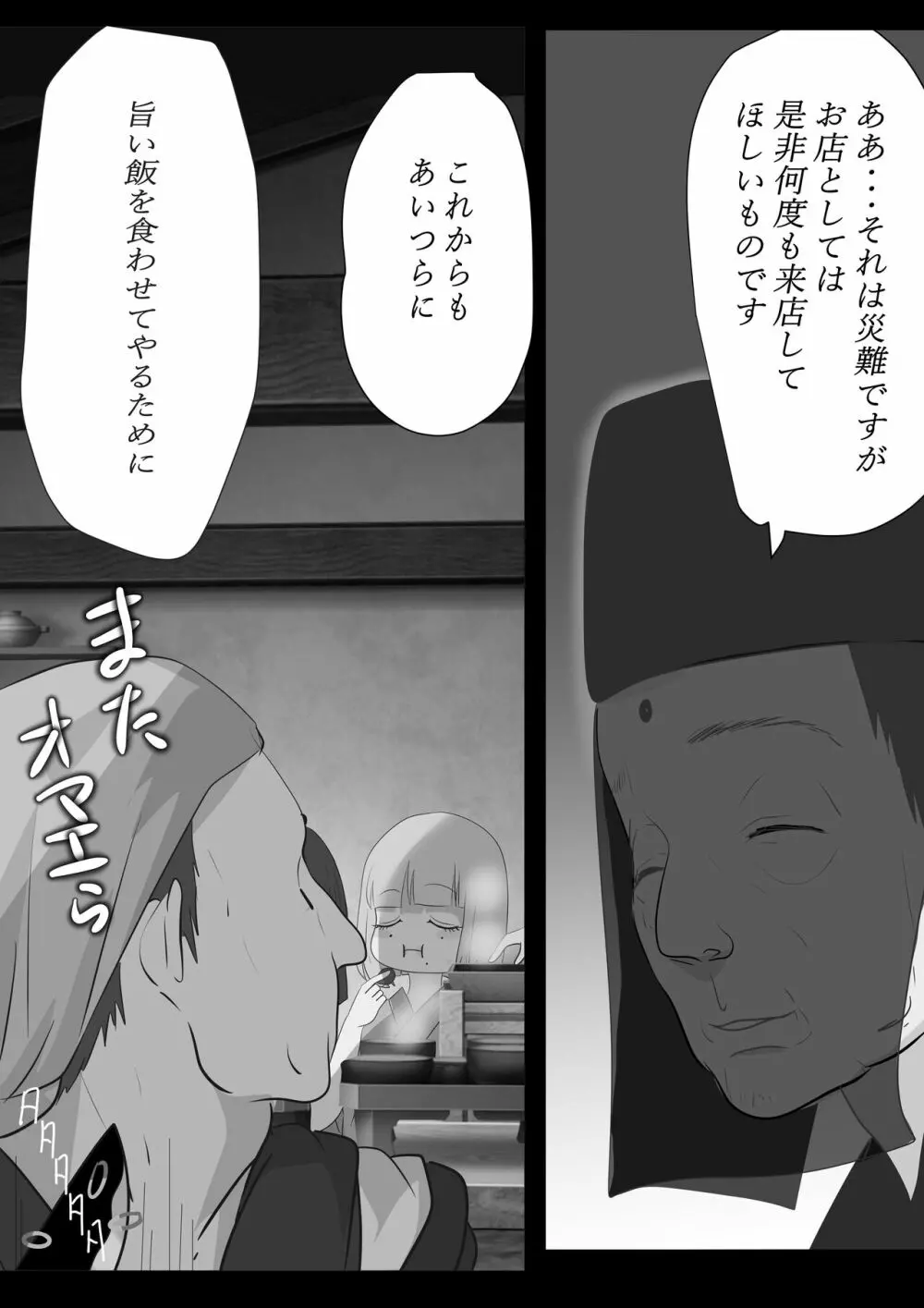 花幻堂2 - page7