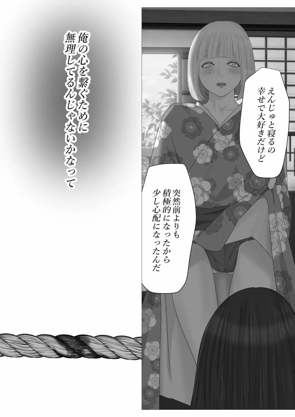 花幻堂 番外編 - page32