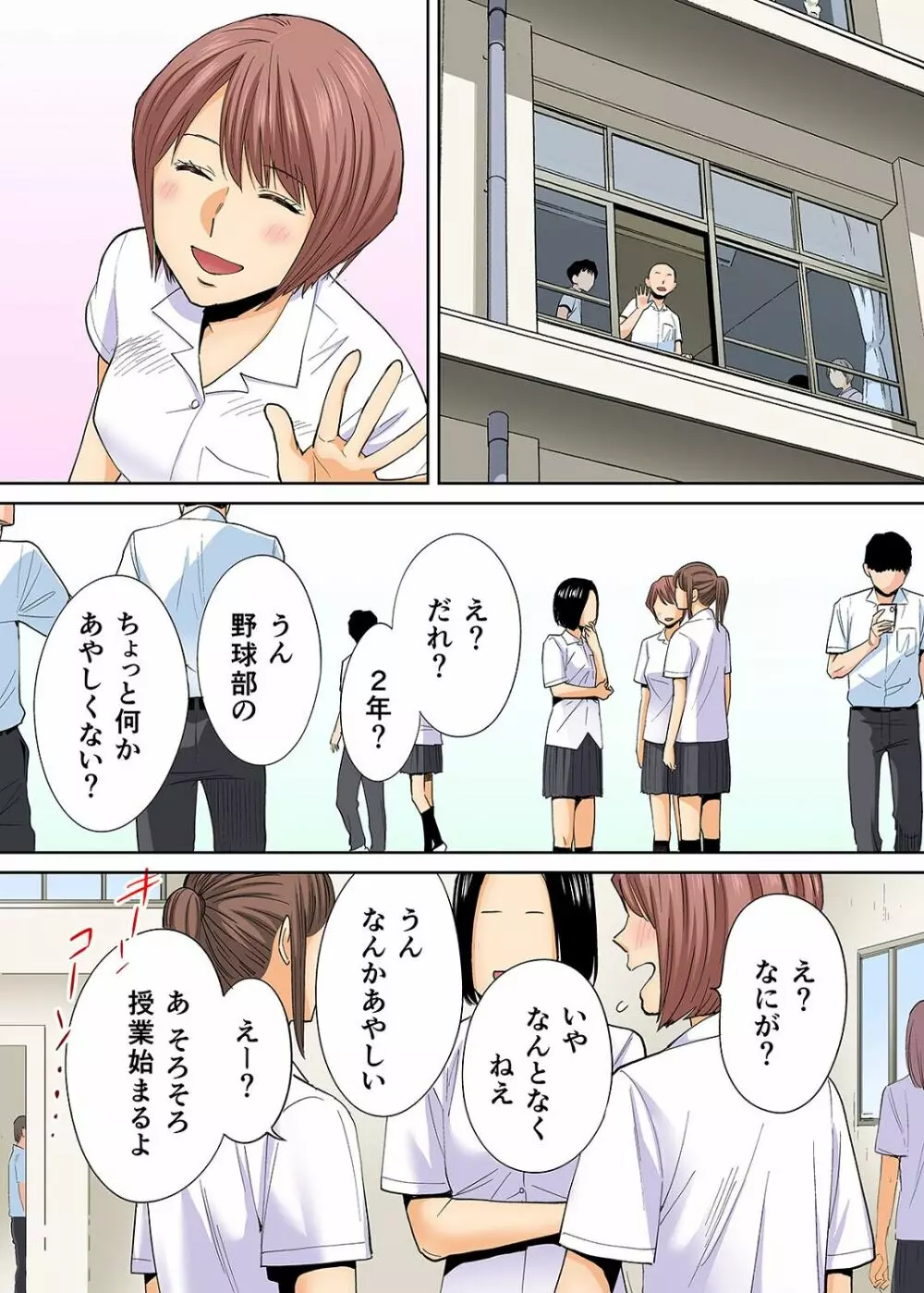 カラミざかり番外編2～竹内先輩と部室～ - page54