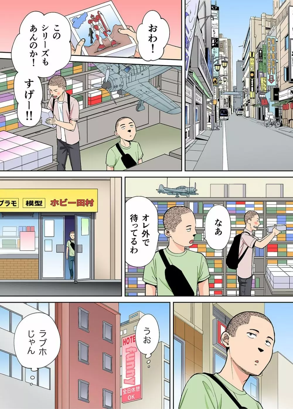 カラミざかり番外編2～竹内先輩と部室～ - page56