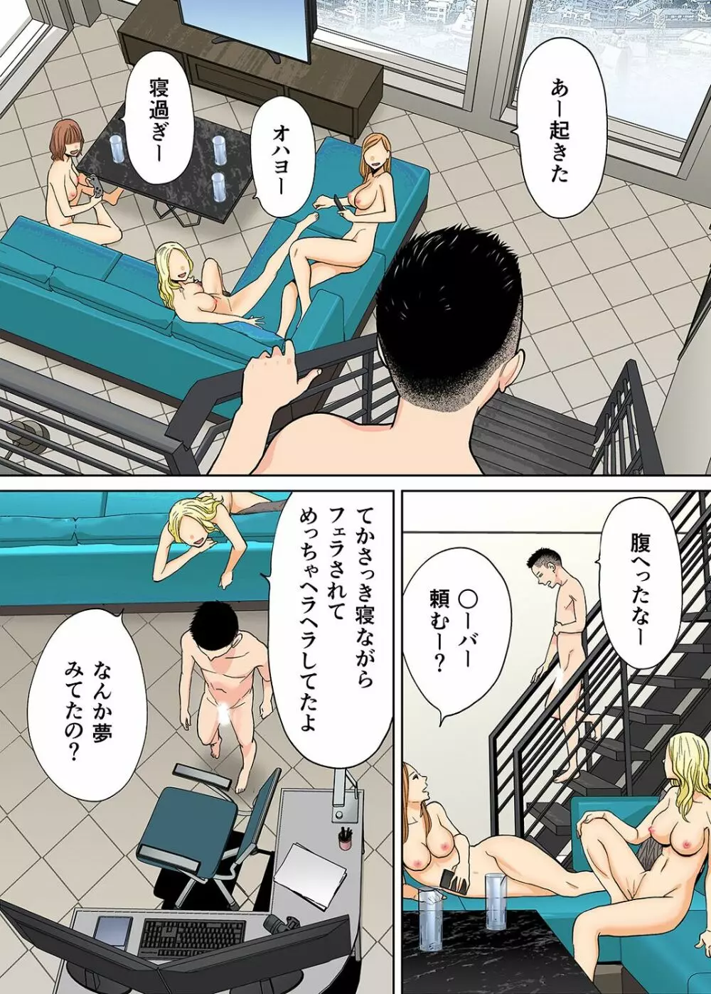 カラミざかり番外編2～竹内先輩と部室～ - page78