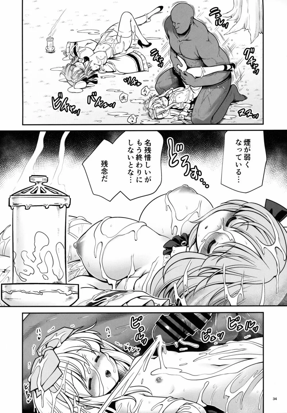 女だけ眠らす香炉と目覚めず喘ぐ幼いアリス - page33