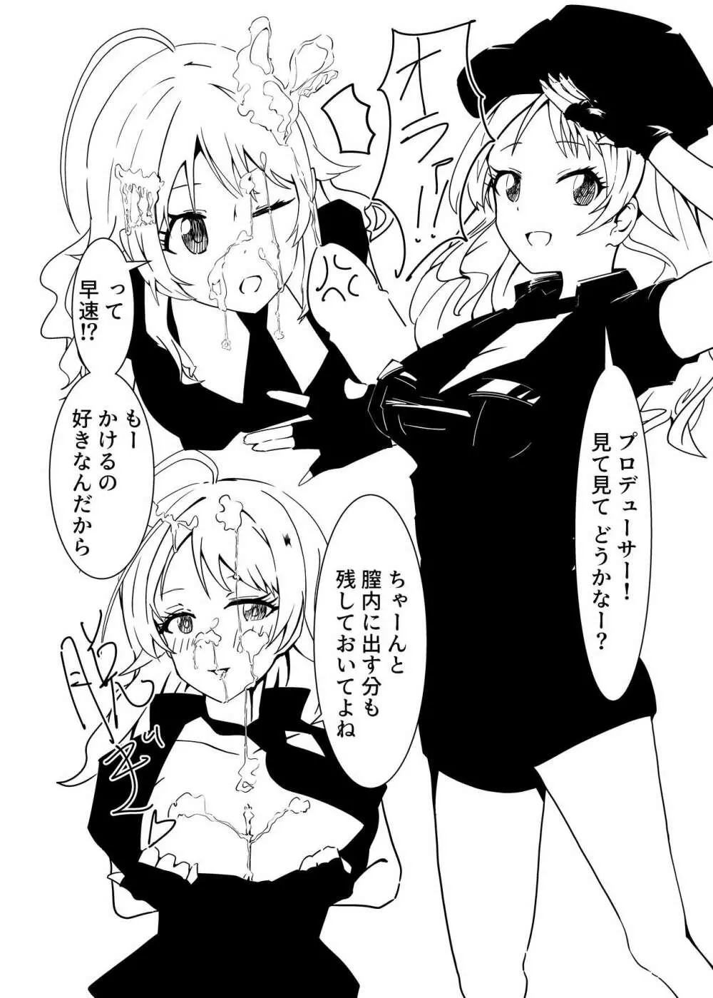 八宮めぐるドスケベ合同誌 マサチューエッチ州 - page32