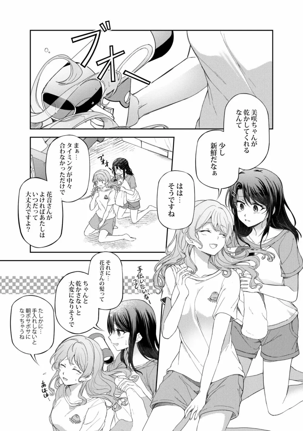 うしろのくまさん - page2