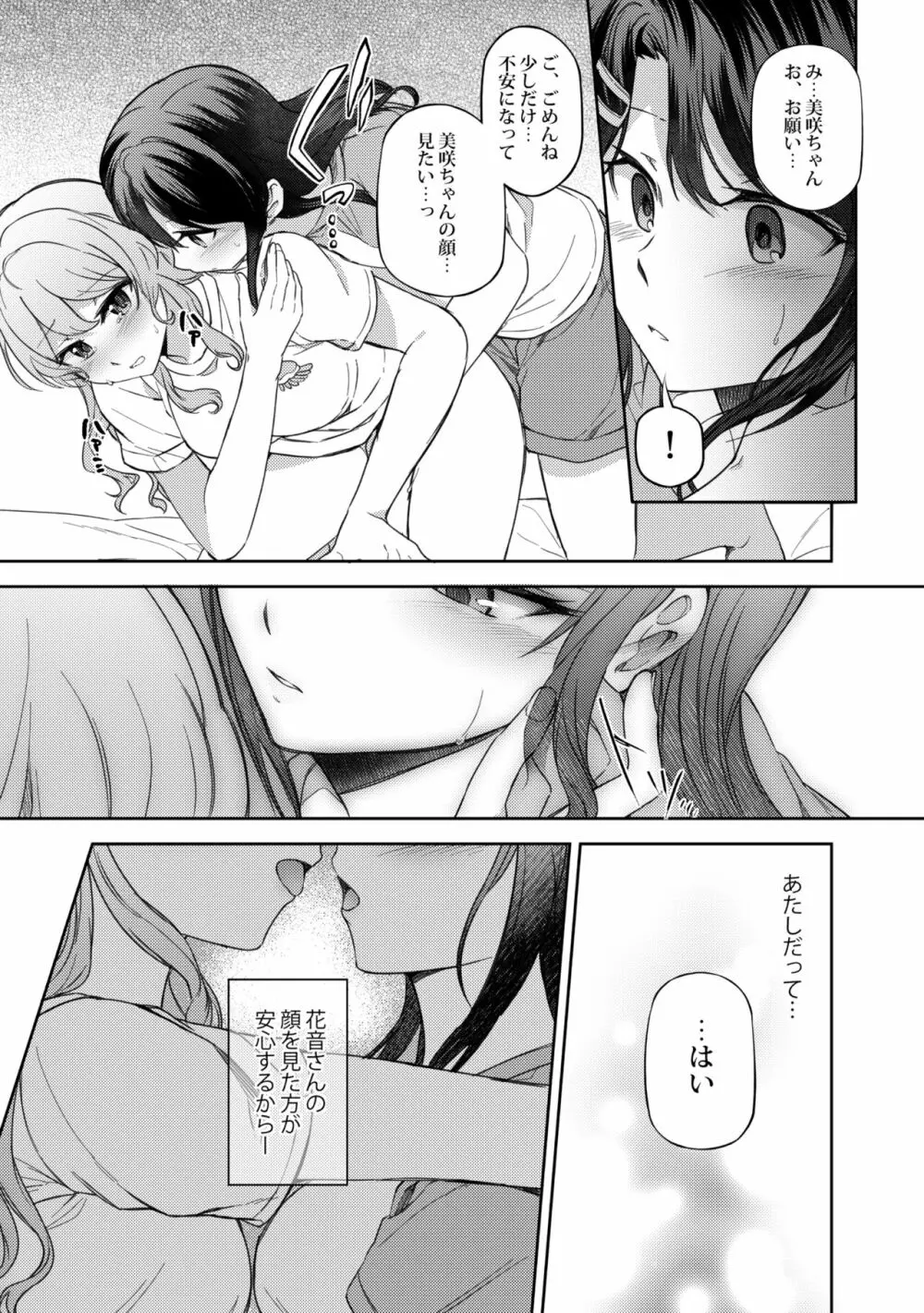 うしろのくまさん - page23