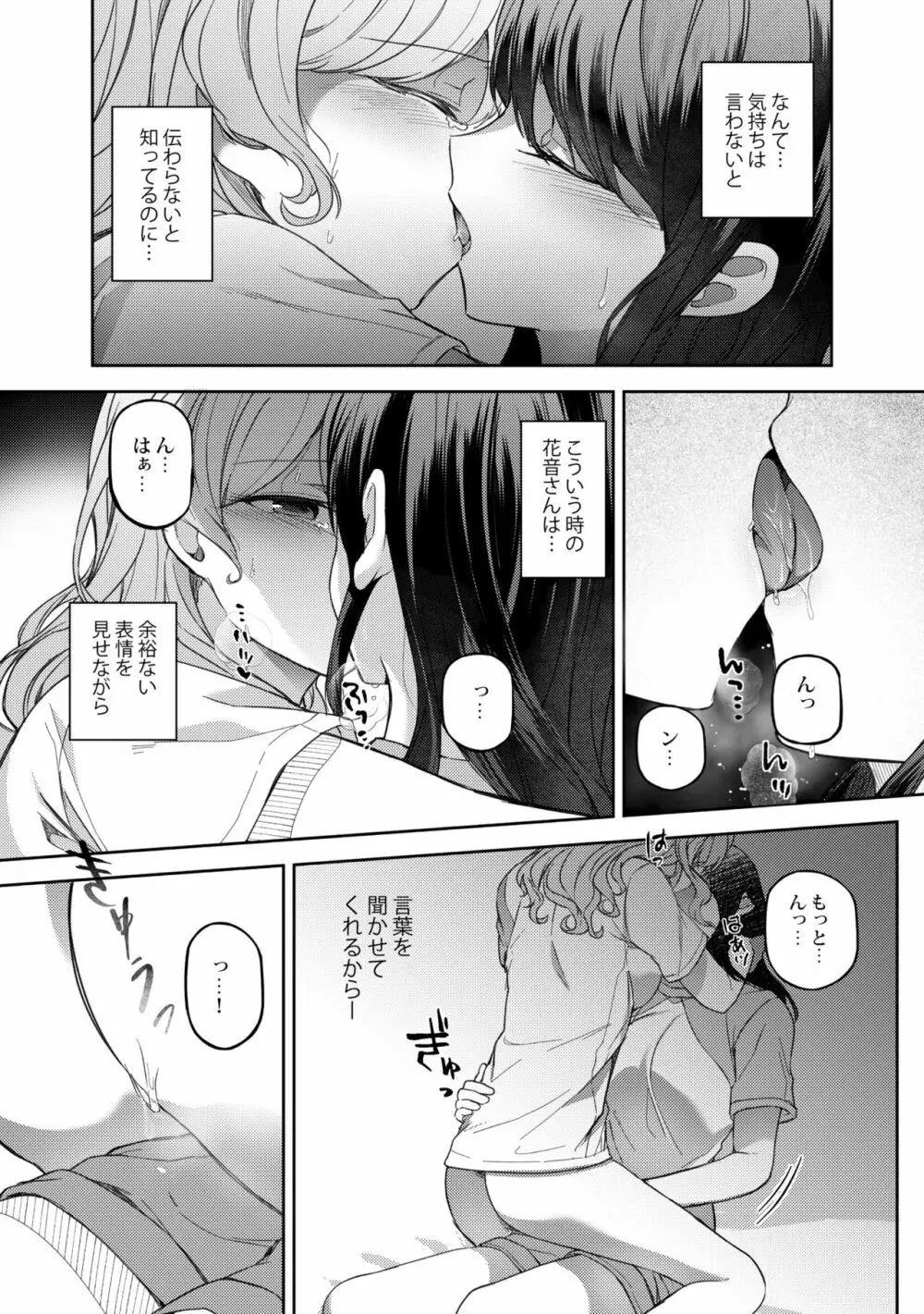 うしろのくまさん - page24