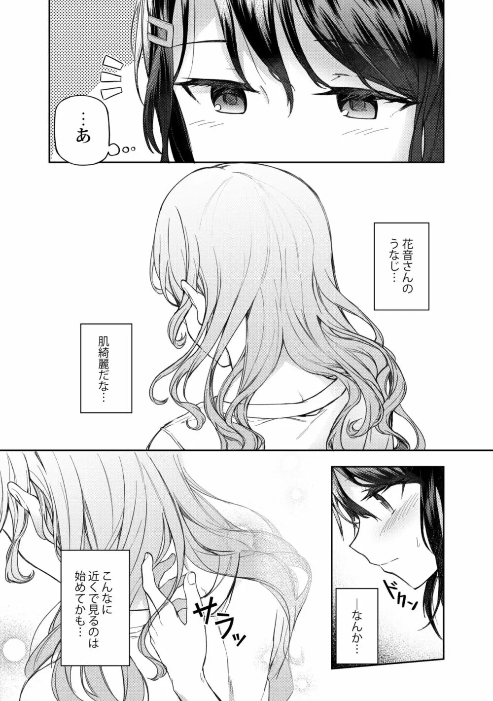 うしろのくまさん - page4