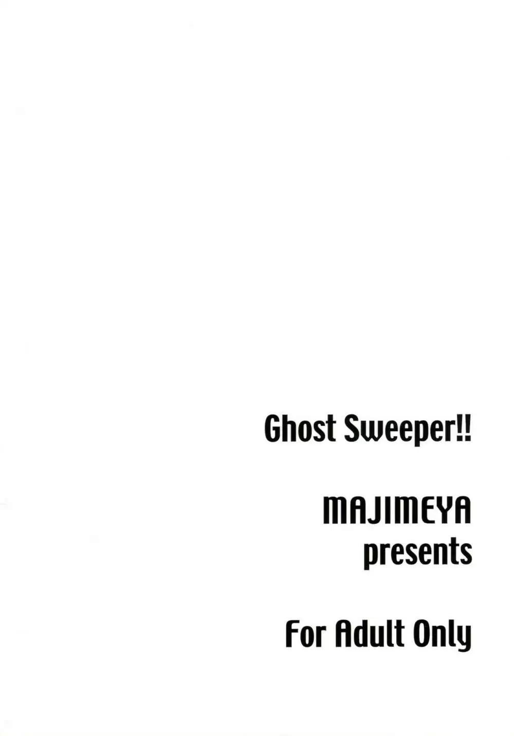 GhostSweeper!! - page26