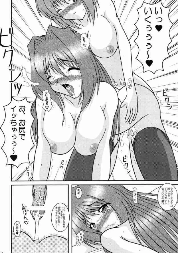 香里 3 堕ちていく心 - page9