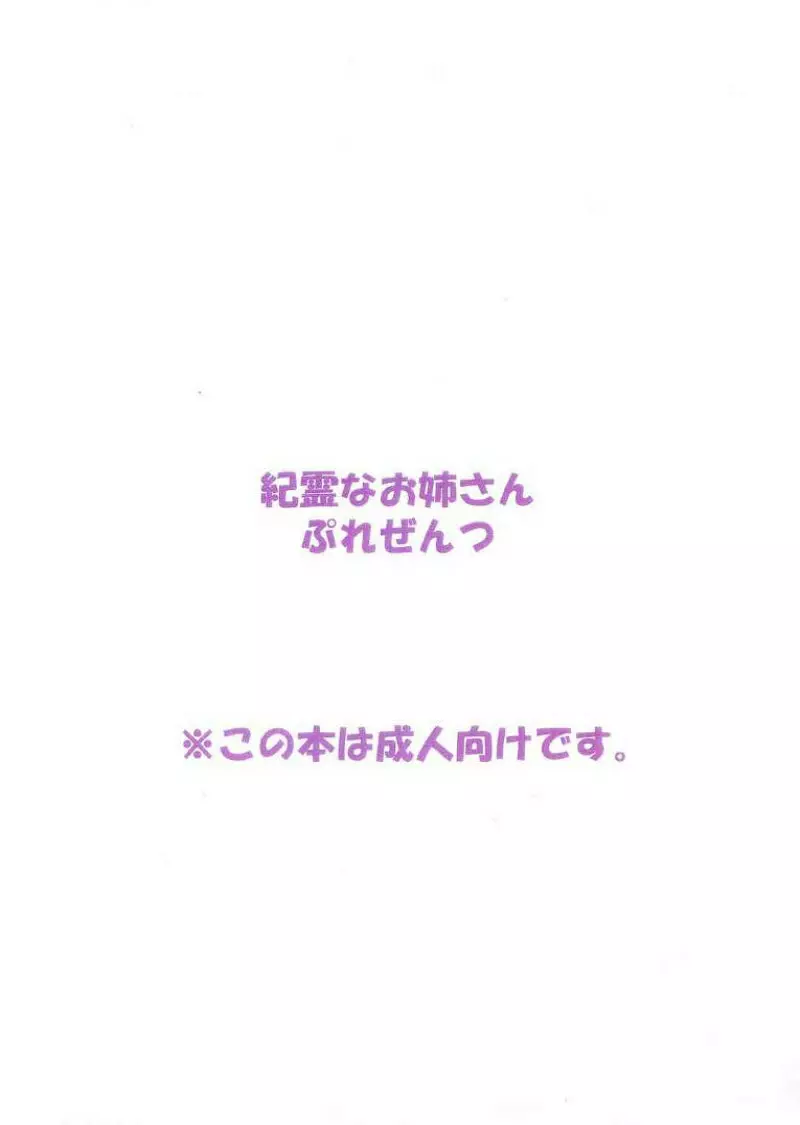 突発コピー誌 きれいなおねえさん うぃず 「香里 2.5章」 - page10