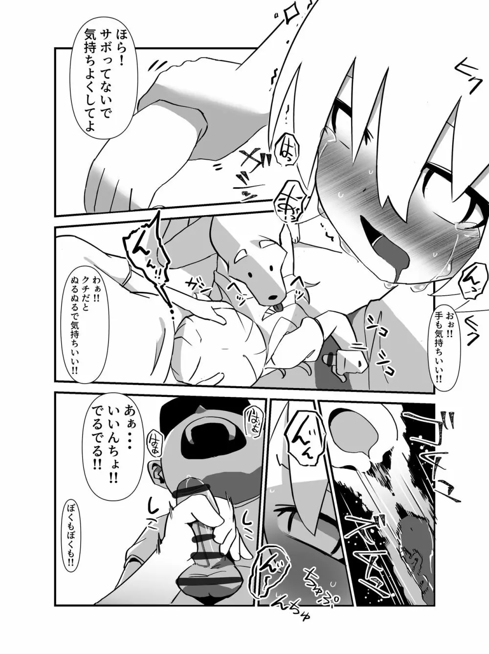 今日は、委員長と野良犬を交尾させました。 - page11