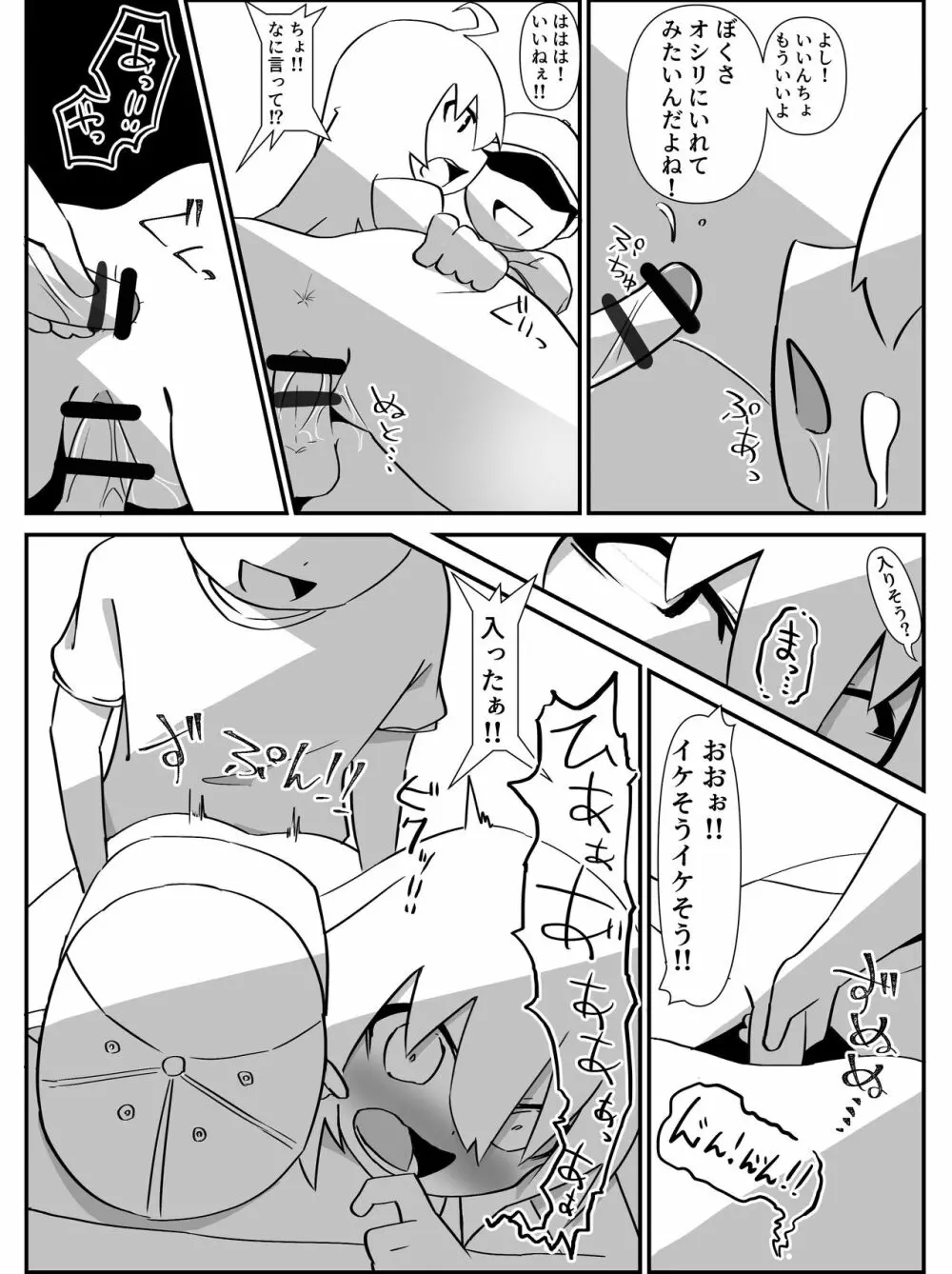 今日は、委員長と野良犬を交尾させました。 - page21