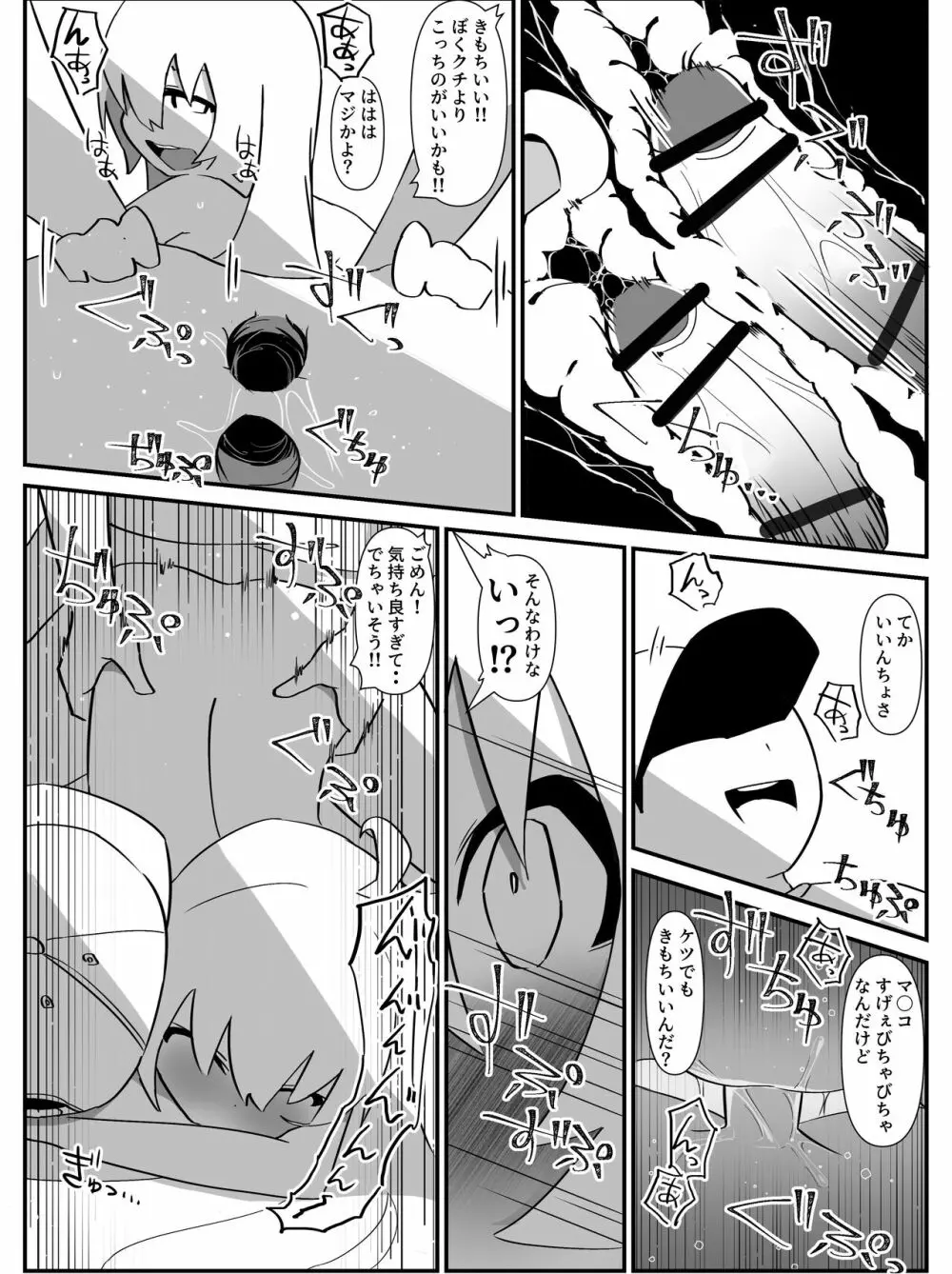 今日は、委員長と野良犬を交尾させました。 - page22