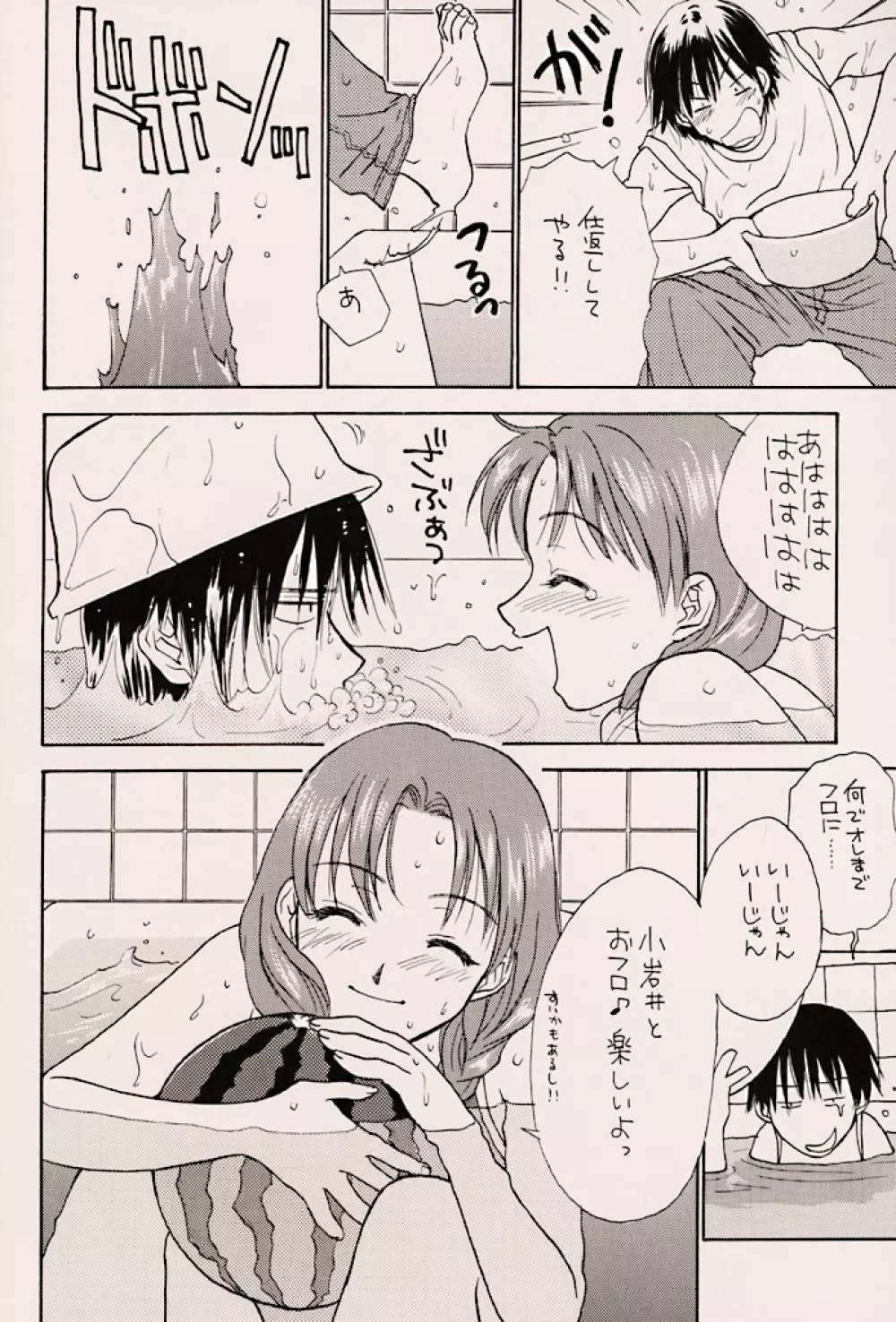 (C56) [ZOKU (二階堂みつき) Water Melon (トゥルーラブストーリー2) - page25