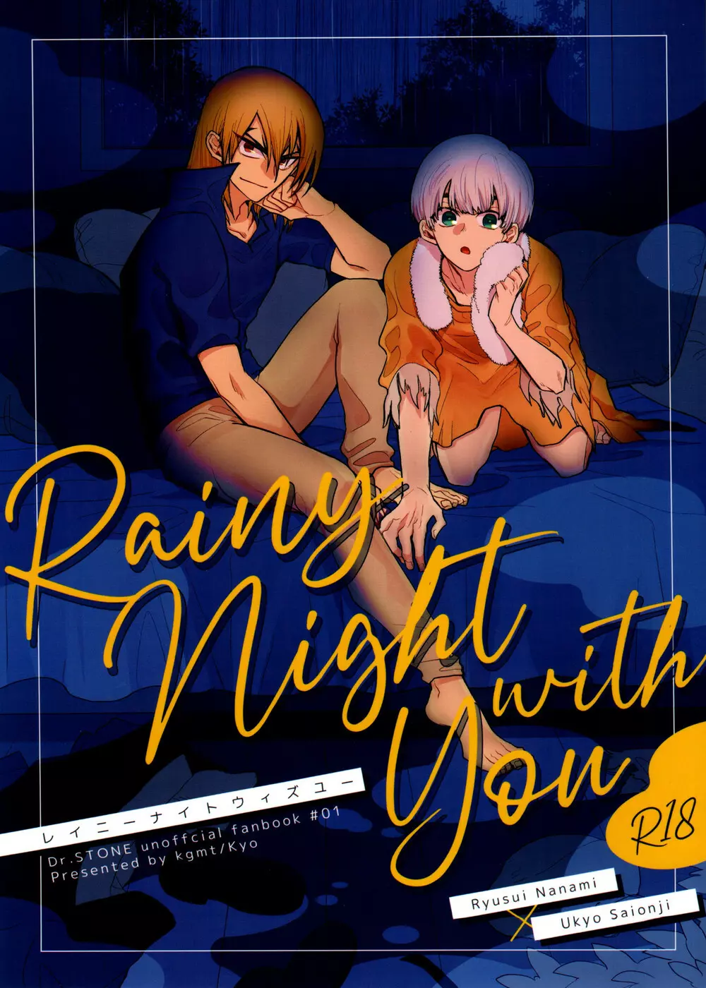 Rainy night with you - page1