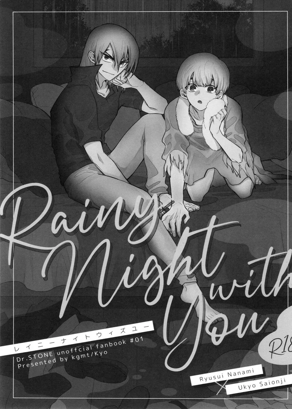 Rainy night with you - page2