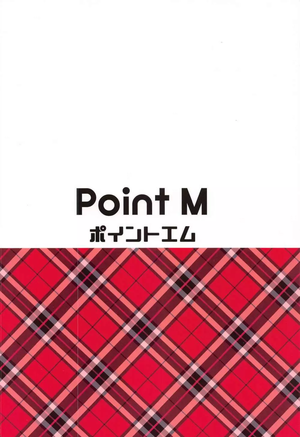 こちらミリ○ン商事性処理課 歌織編 - page22