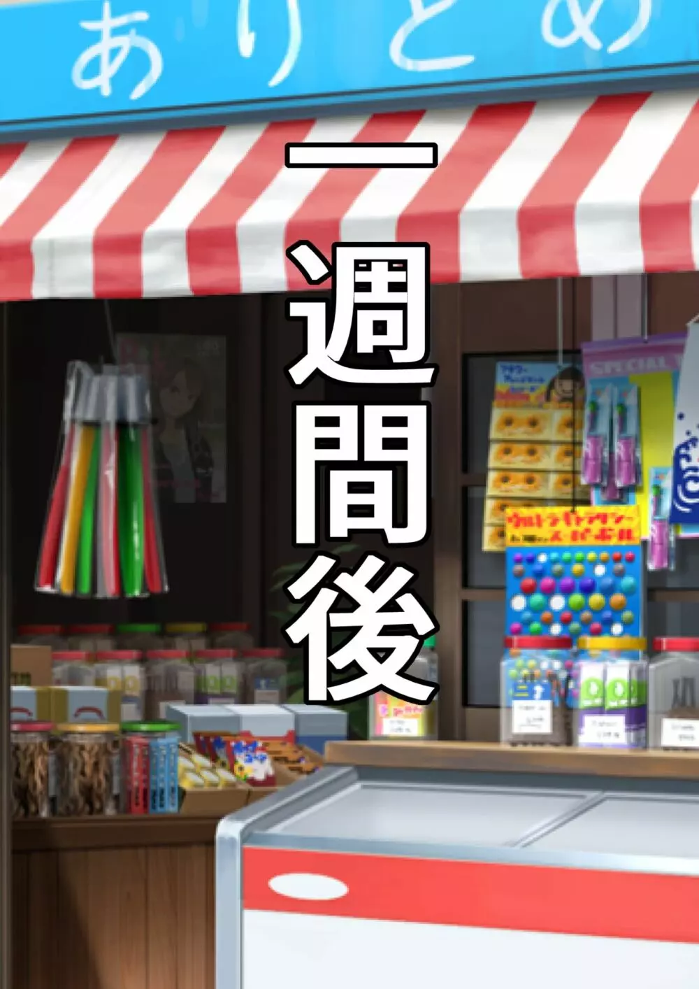 近所の駄菓子屋のガチャポン機にオナホ化したクラスメイトが入っているのだが - page14