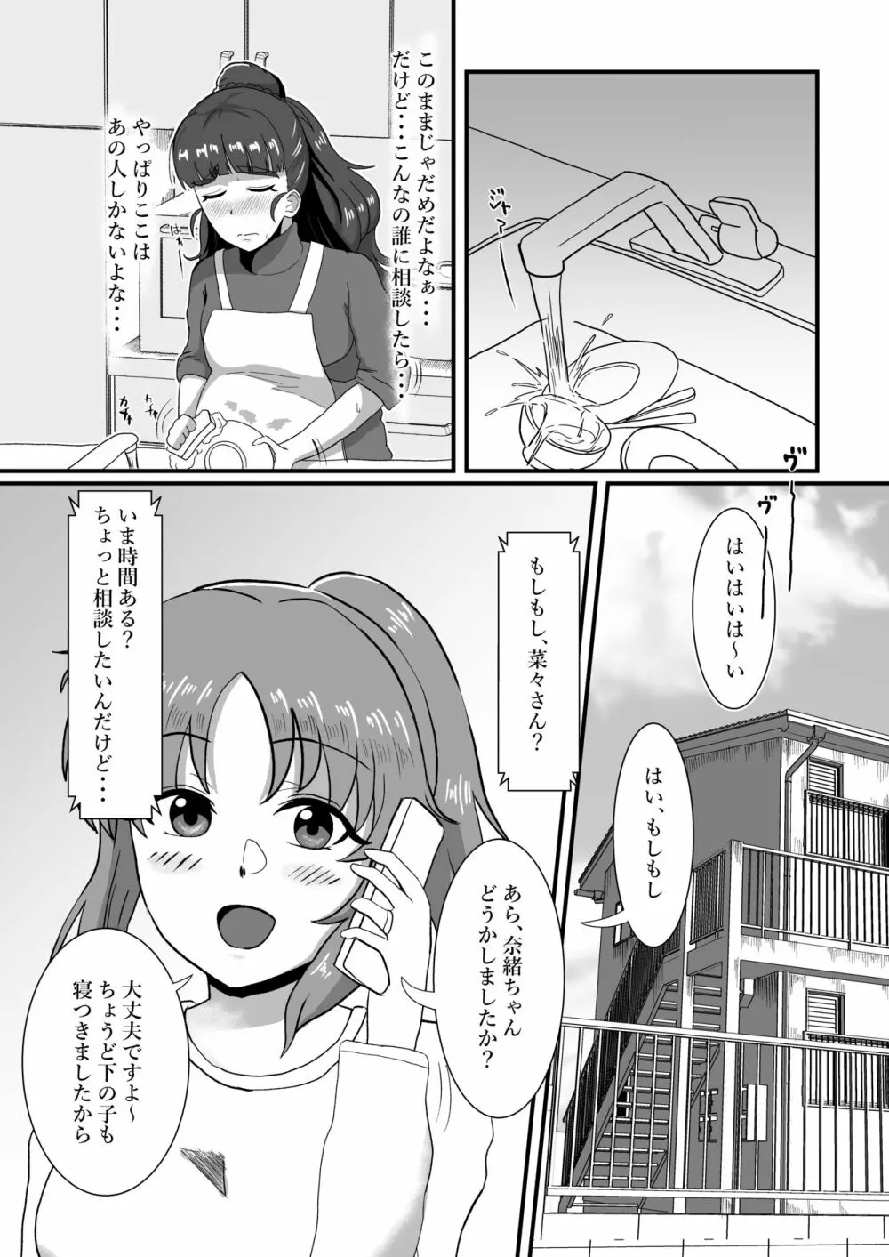 ひとづま奈緒とボテ腹コスプレH - page7