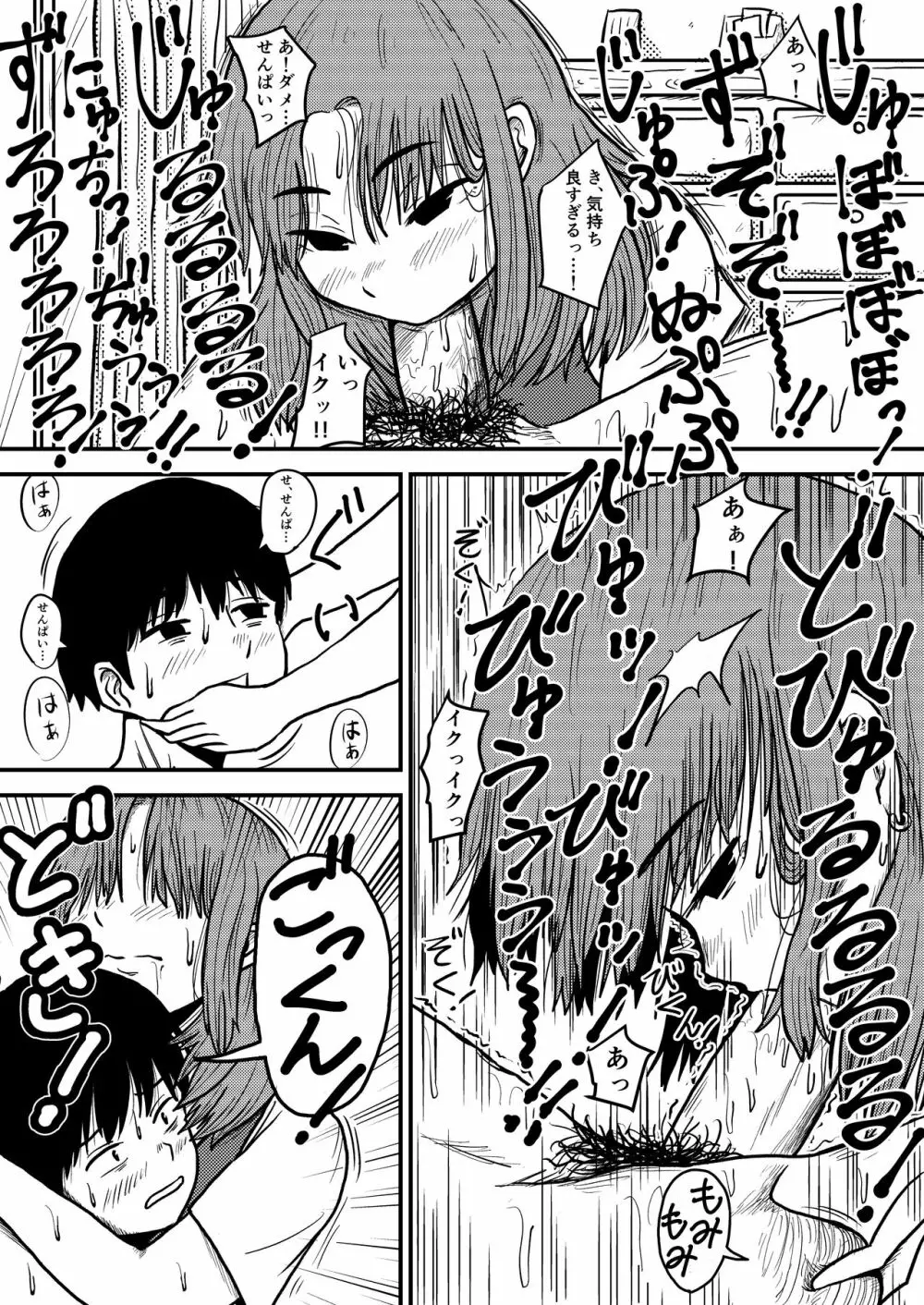 【4p漫画】憧れの先輩宅にエアコンを直しに行く話 - page2