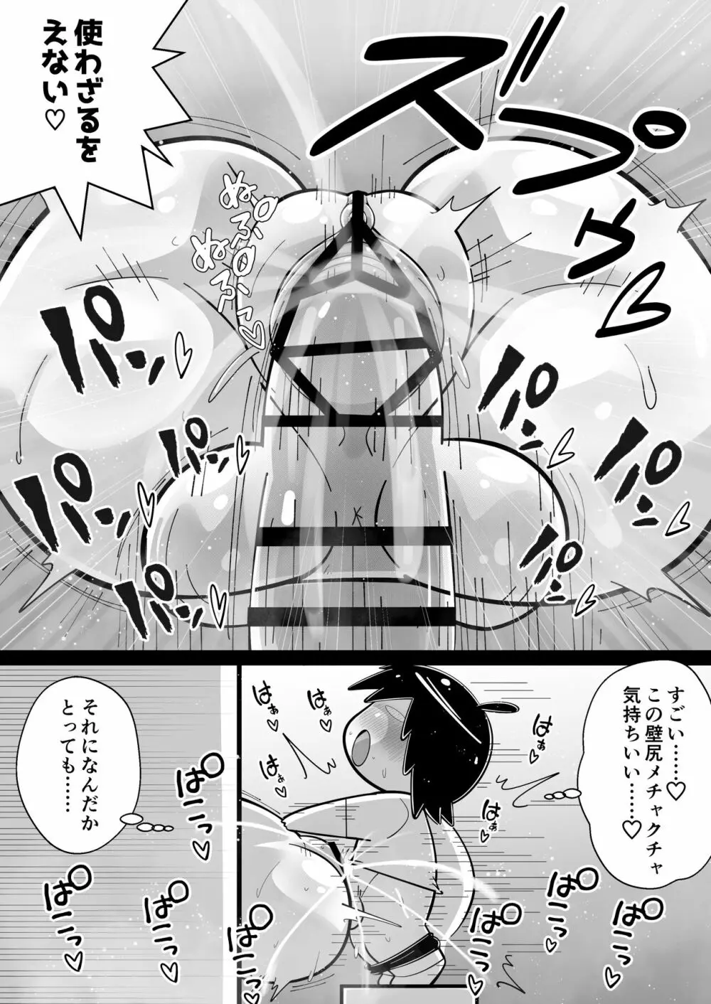 性●●アイドル～雪歩と過ごす夏休み～with765プロ - page120