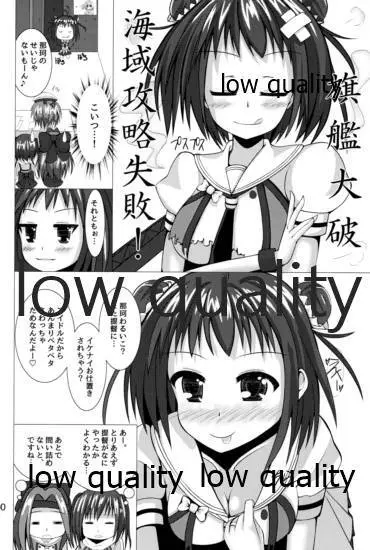 真っ白なもち肌は今日も提督の上ではねる - page19