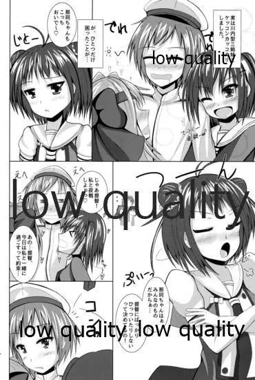 真っ白なもち肌は今日も提督の上ではねる - page3