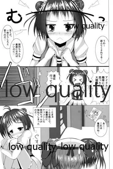 真っ白なもち肌は今日も提督の上ではねる - page4