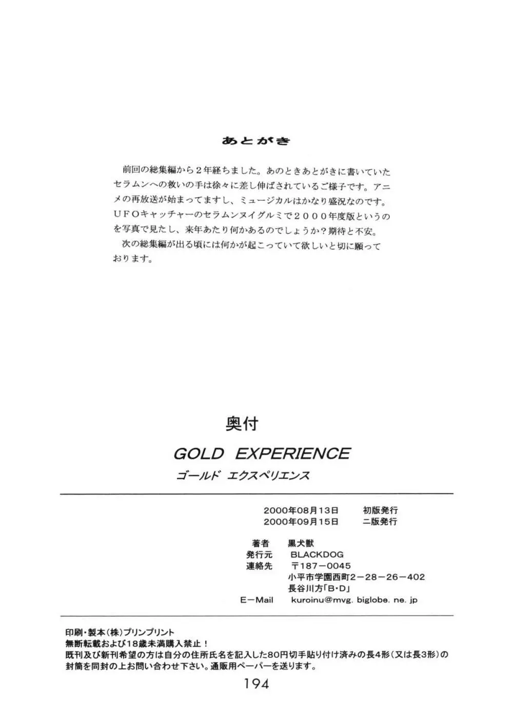 GOLD EXPERIENCE - page191