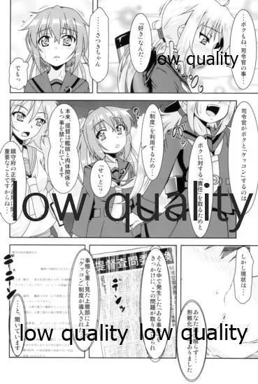 艦娘大海令総集編 - page101