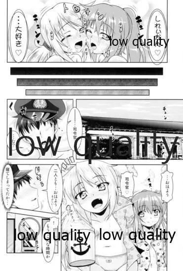 艦娘大海令総集編 - page125