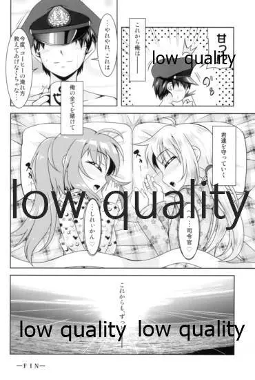 艦娘大海令総集編 - page127