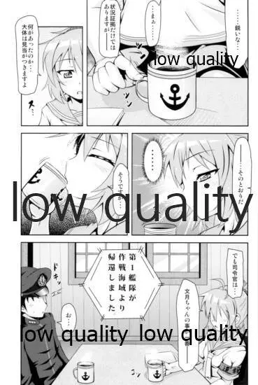 艦娘大海令総集編 - page38