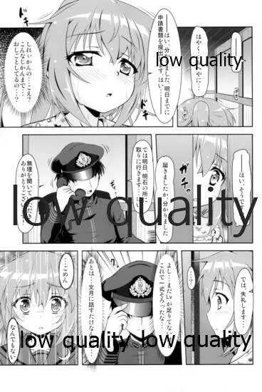 艦娘大海令総集編 - page42