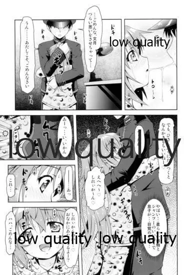 艦娘大海令総集編 - page46