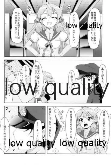 艦娘大海令総集編 - page63