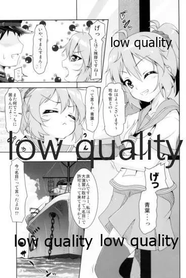 艦娘大海令総集編 - page64