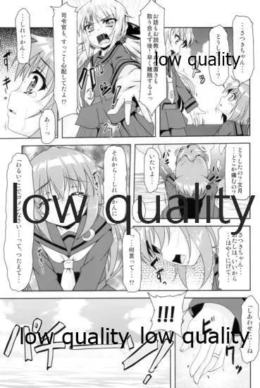 艦娘大海令総集編 - page94