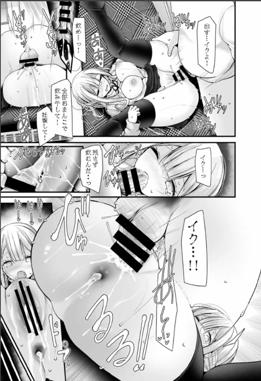 通勤道中であの娘がみだらな行為をしてくる本5 - page19