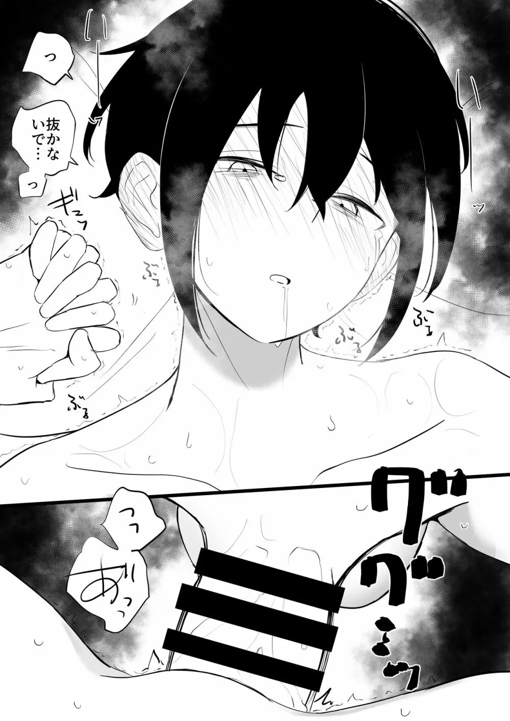 彼女とスローセックスでぐちゃぐちゃになる本3 - page14